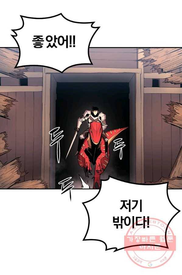 올드뉴비 김춘식 35화 89