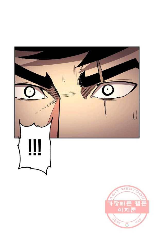 올드뉴비 김춘식 35화 90
