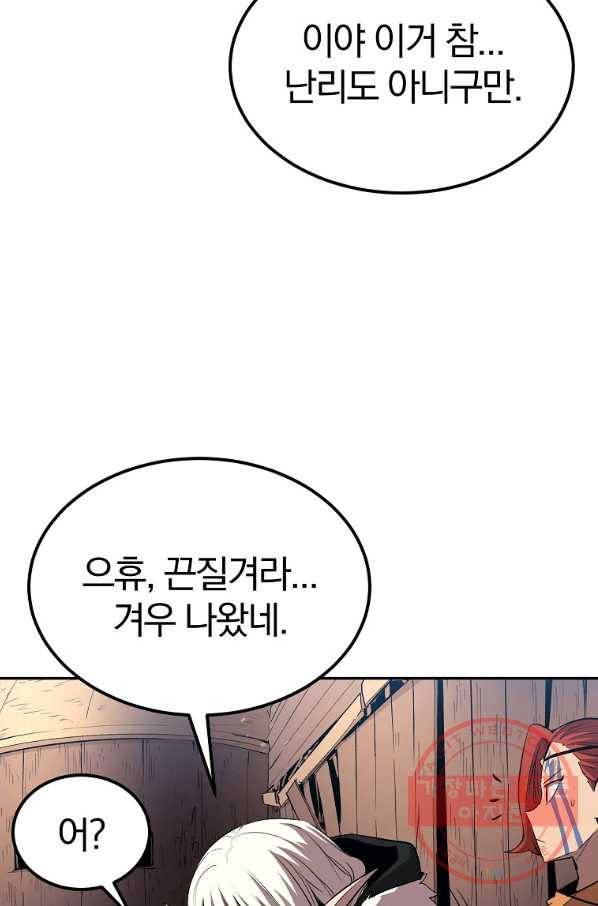올드뉴비 김춘식 35화 92