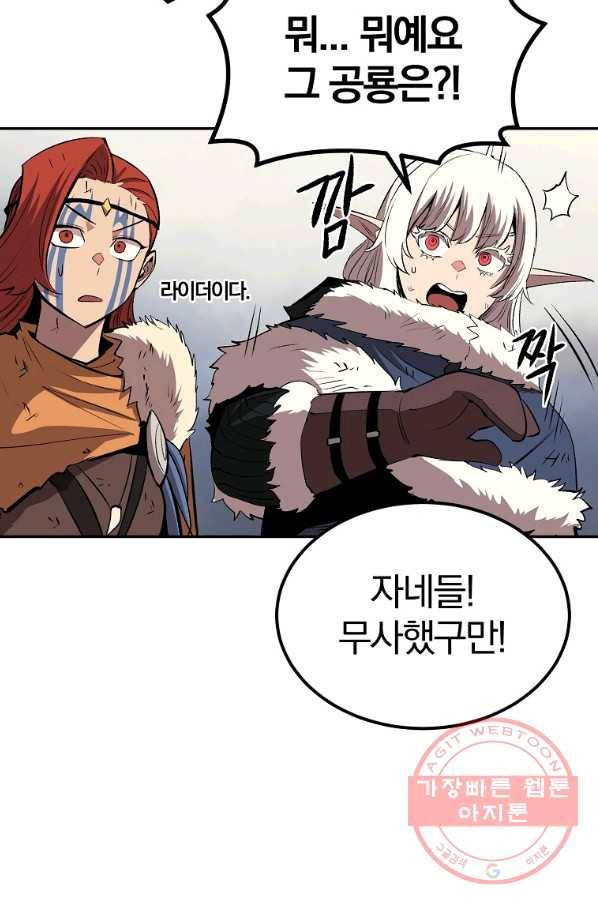 올드뉴비 김춘식 35화 94