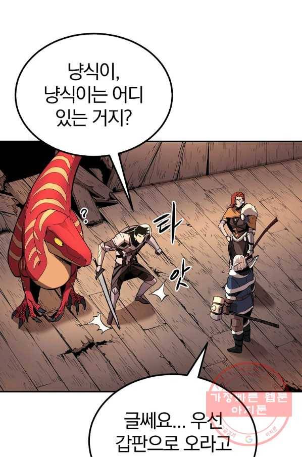 올드뉴비 김춘식 35화 95