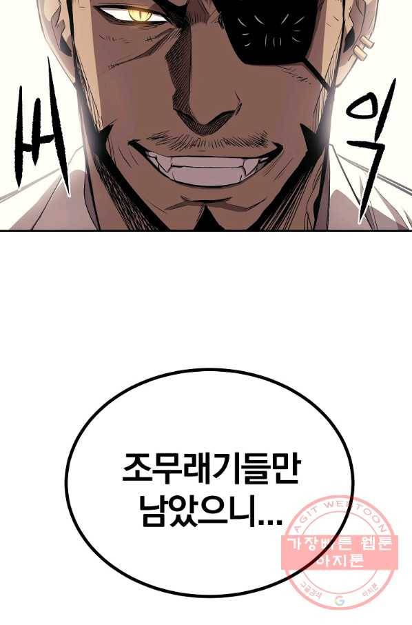 올드뉴비 김춘식 35화 101