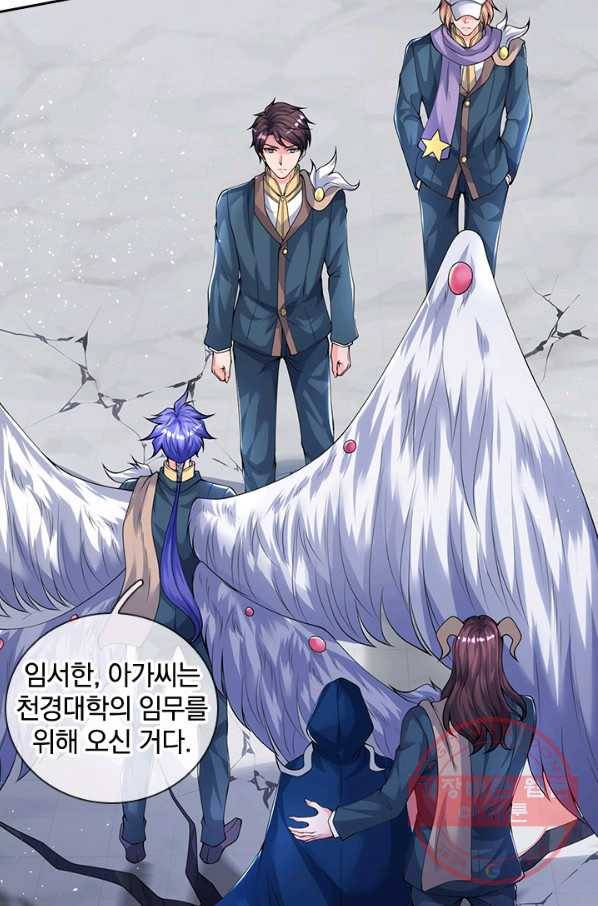 제왕의 귀환 80화 6