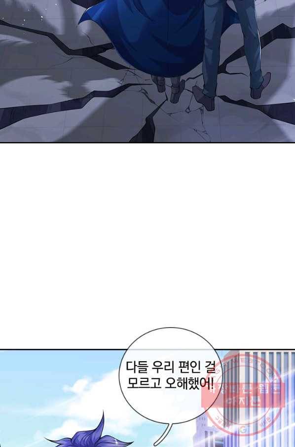 제왕의 귀환 80화 7