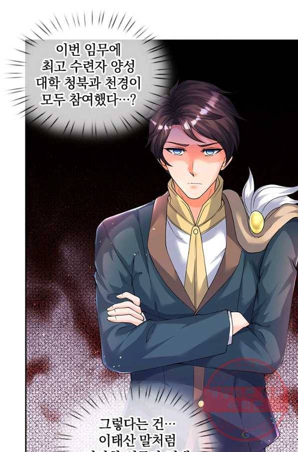 제왕의 귀환 80화 9
