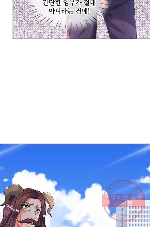 제왕의 귀환 80화 10