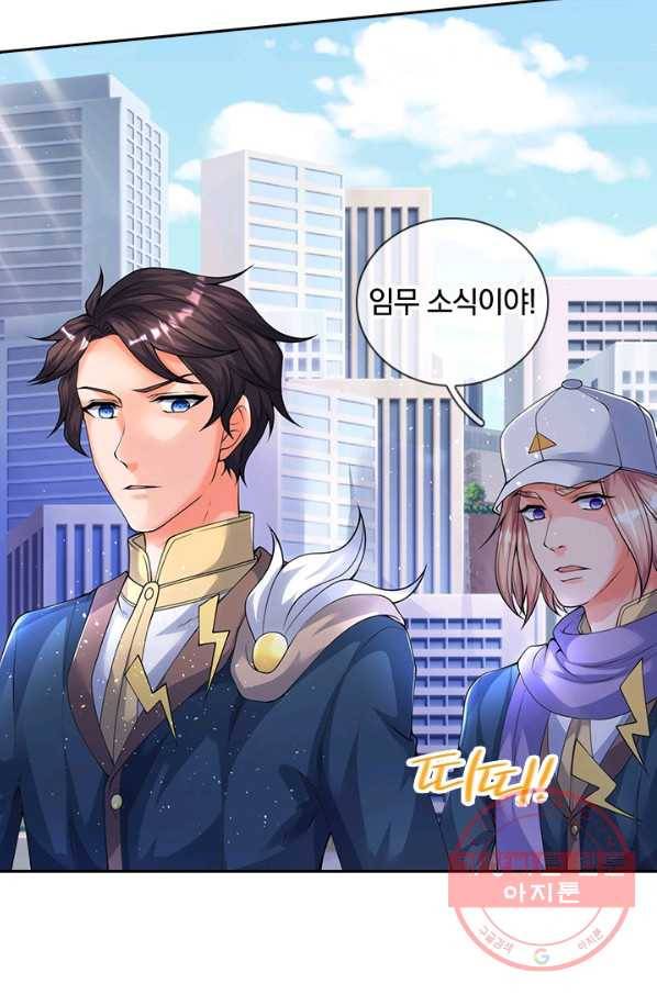 제왕의 귀환 80화 12