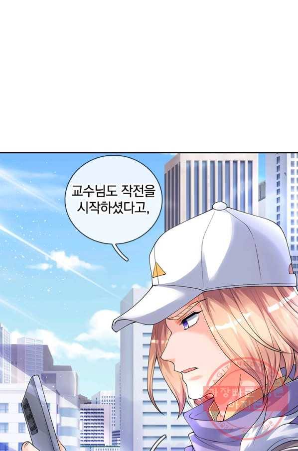 제왕의 귀환 80화 13