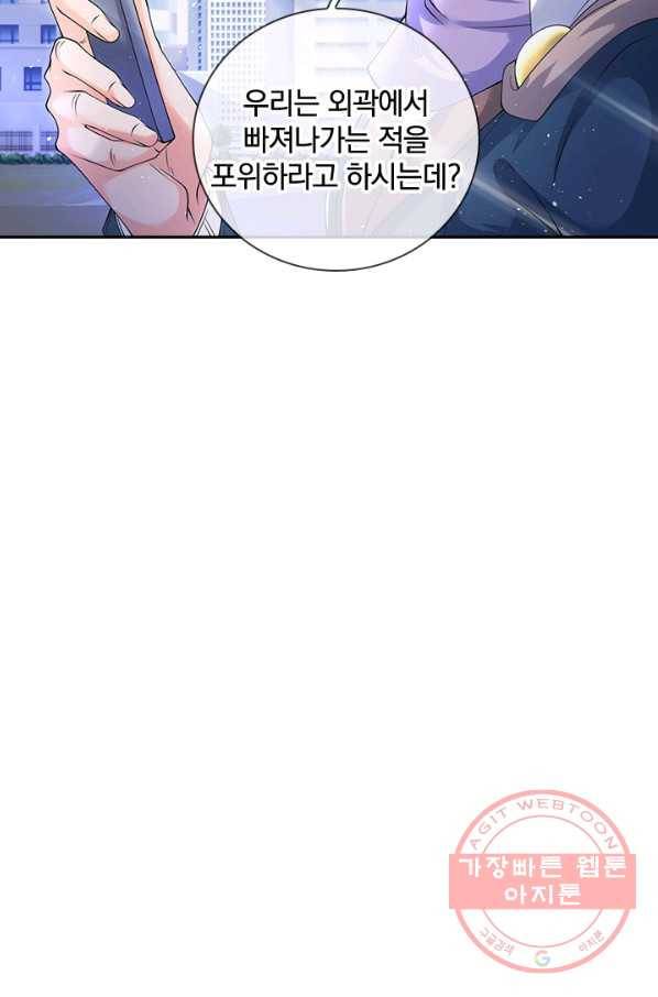 제왕의 귀환 80화 14