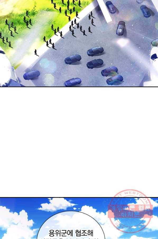 제왕의 귀환 80화 17