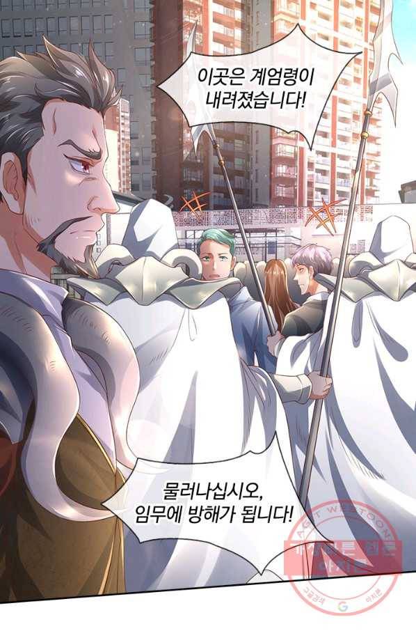 제왕의 귀환 80화 25