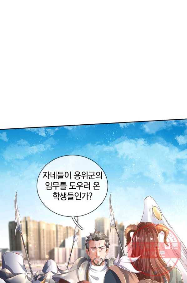 제왕의 귀환 80화 26