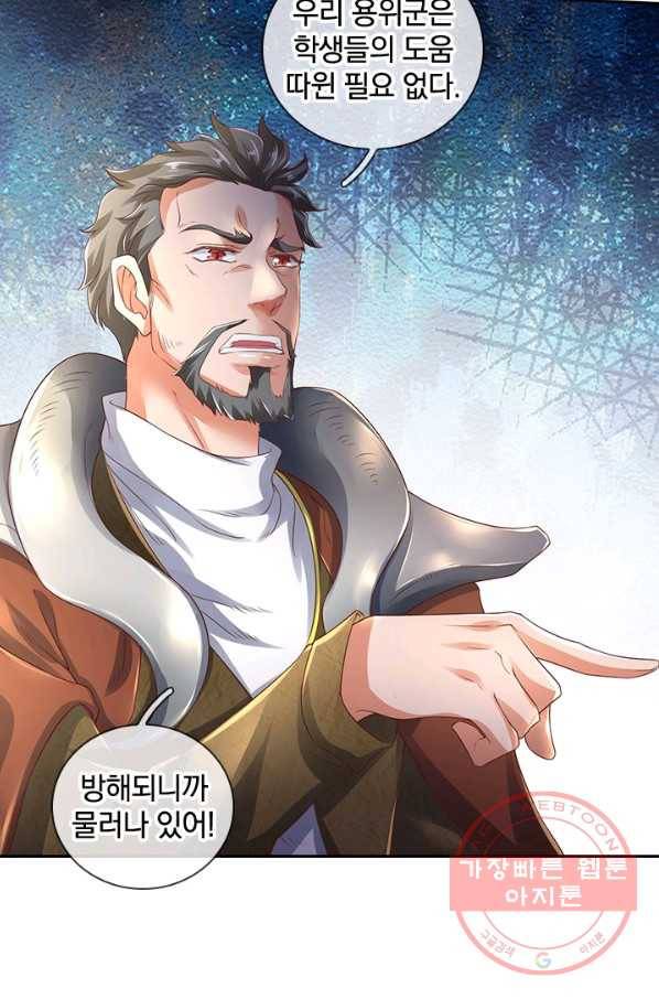 제왕의 귀환 80화 28