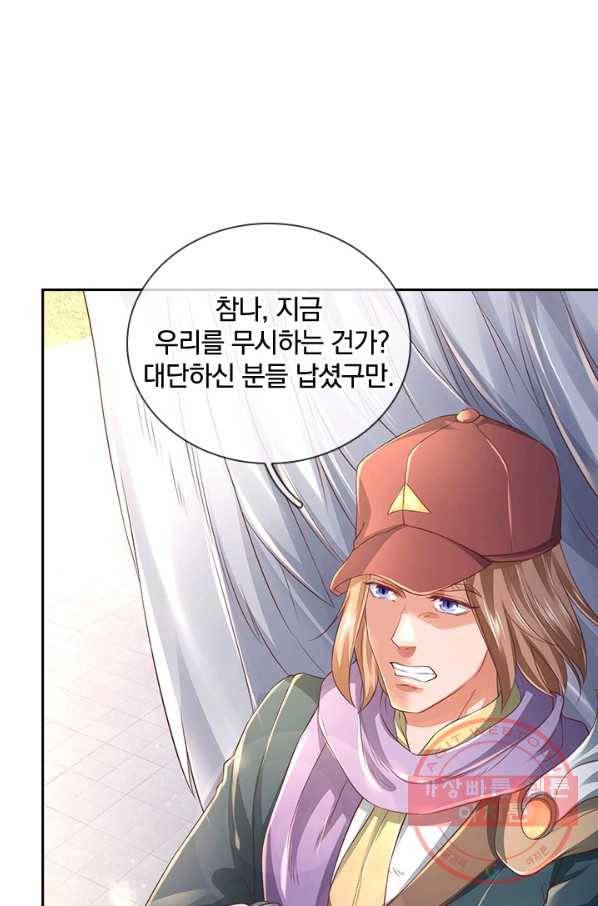 제왕의 귀환 80화 29