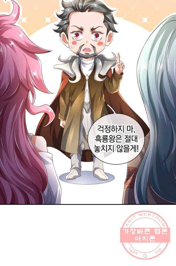 제왕의 귀환 80화 34
