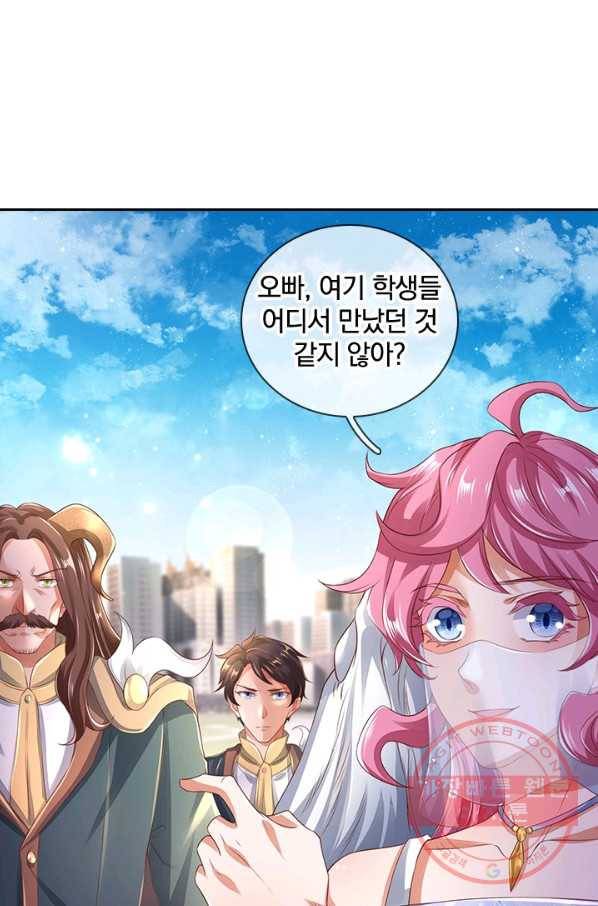 제왕의 귀환 80화 35