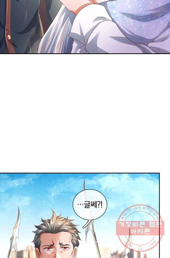 제왕의 귀환 80화 36
