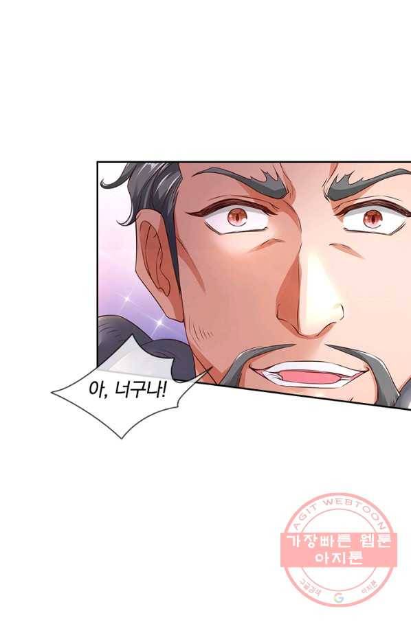 제왕의 귀환 80화 38