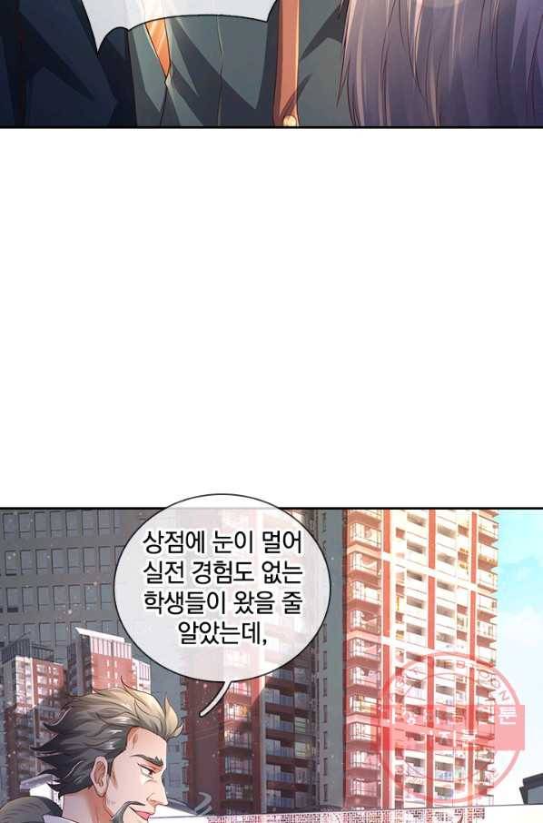 제왕의 귀환 80화 40