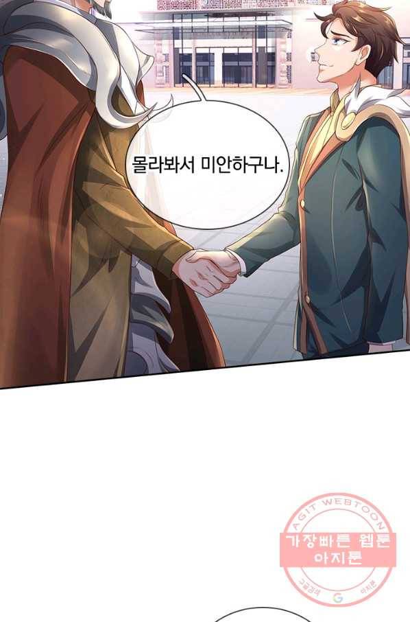 제왕의 귀환 80화 41