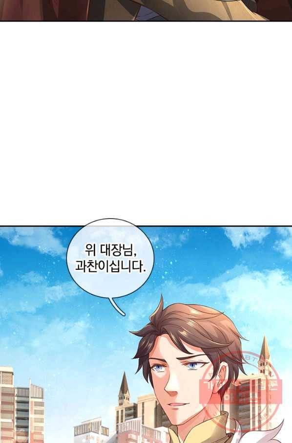 제왕의 귀환 80화 43
