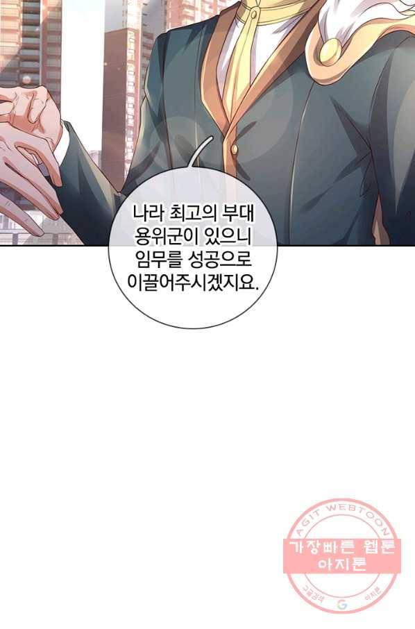 제왕의 귀환 80화 44