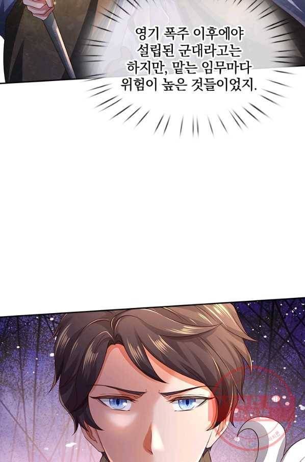 제왕의 귀환 80화 46