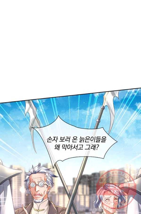 제왕의 귀환 80화 49