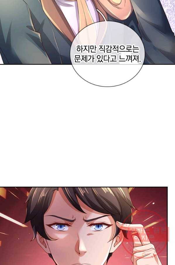 제왕의 귀환 80화 56
