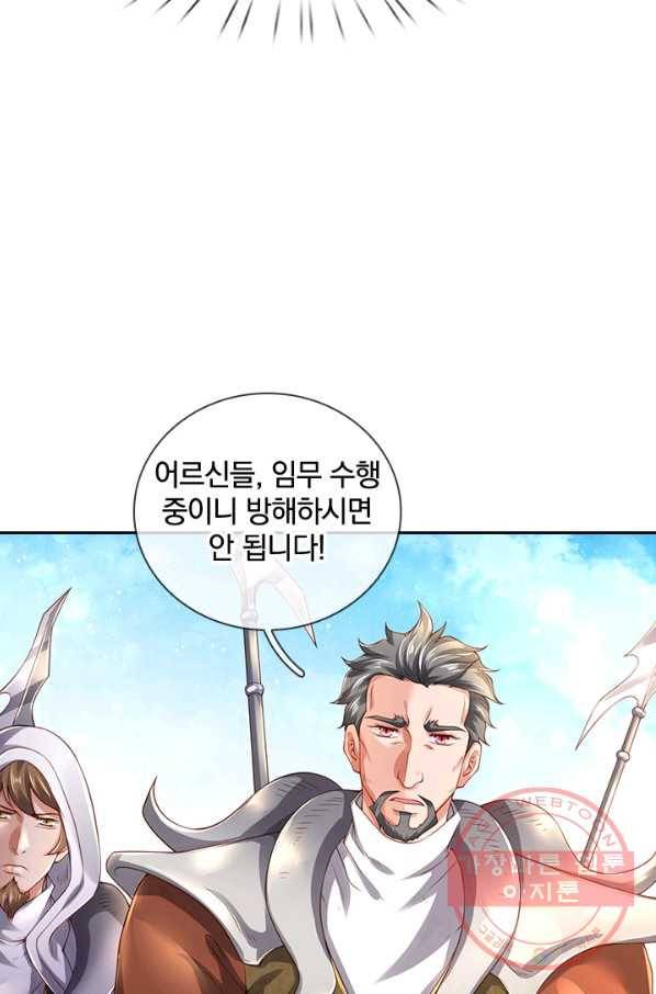 제왕의 귀환 80화 59