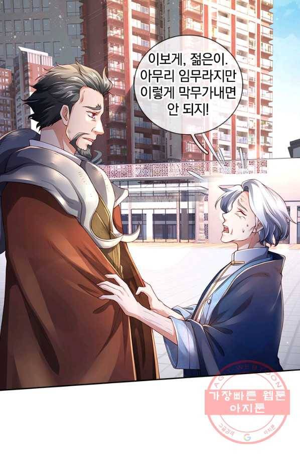 제왕의 귀환 80화 61