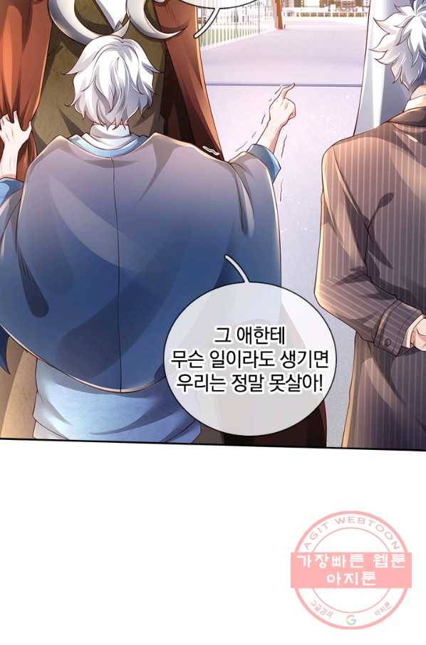 제왕의 귀환 80화 63