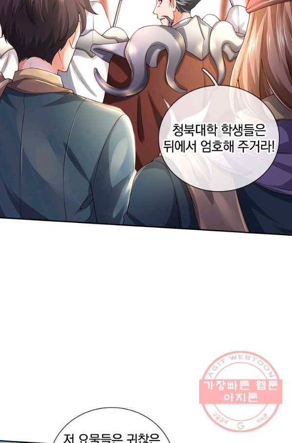 제왕의 귀환 80화 79
