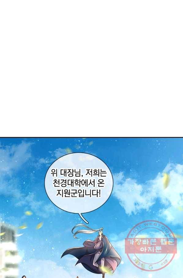 제왕의 귀환 80화 81