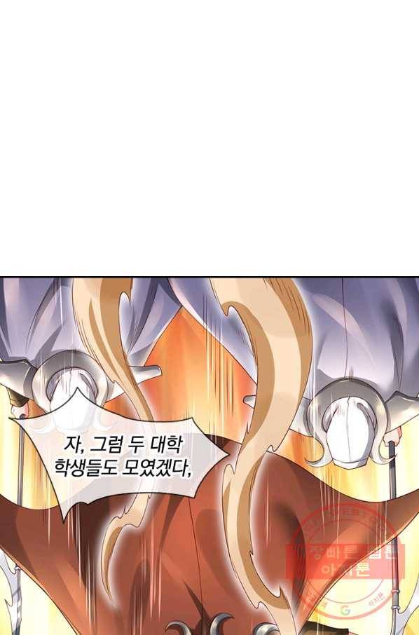 제왕의 귀환 80화 86