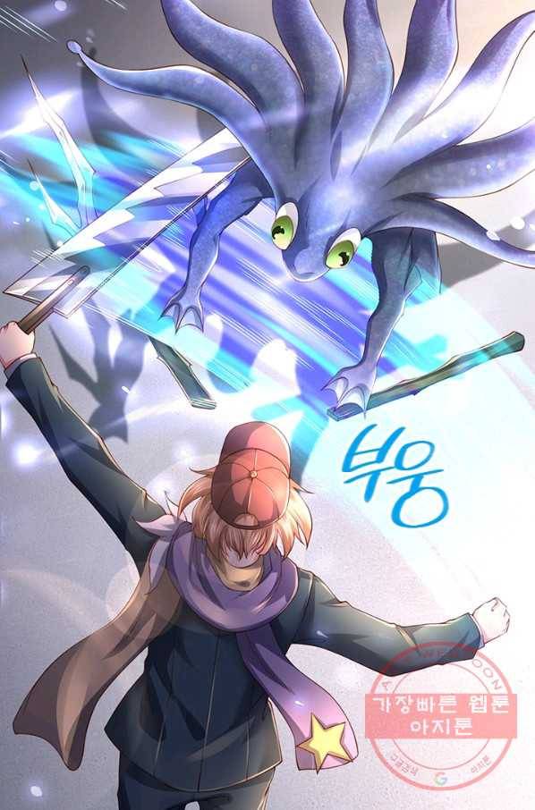 제왕의 귀환 80화 92