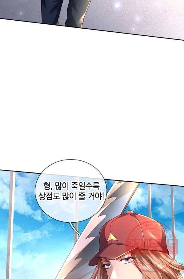 제왕의 귀환 80화 93