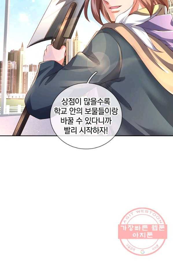 제왕의 귀환 80화 94