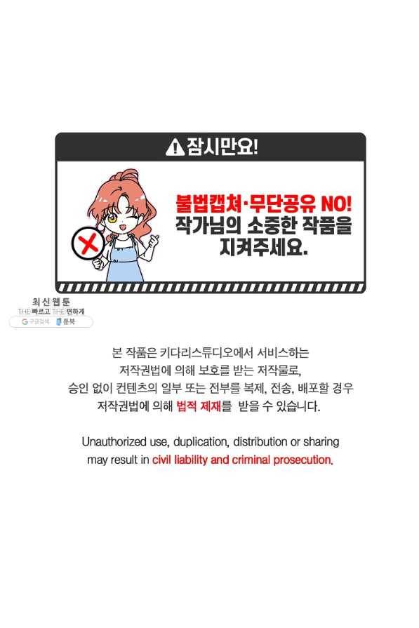 프로젝트 S 76화 1