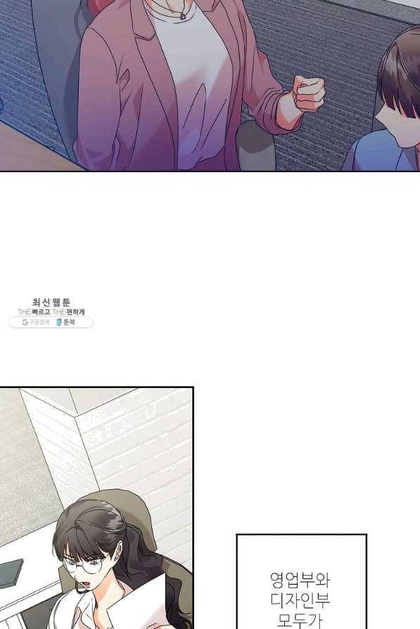 프로젝트 S 76화 4