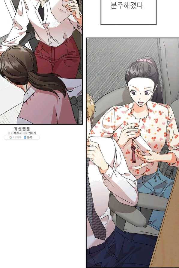 프로젝트 S 76화 5