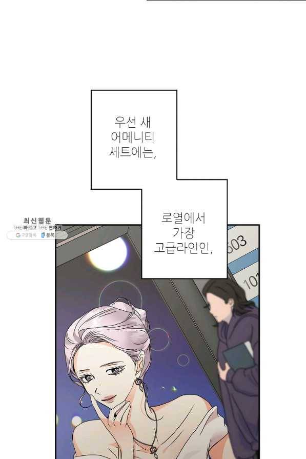 프로젝트 S 76화 6