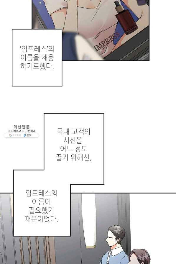 프로젝트 S 76화 7