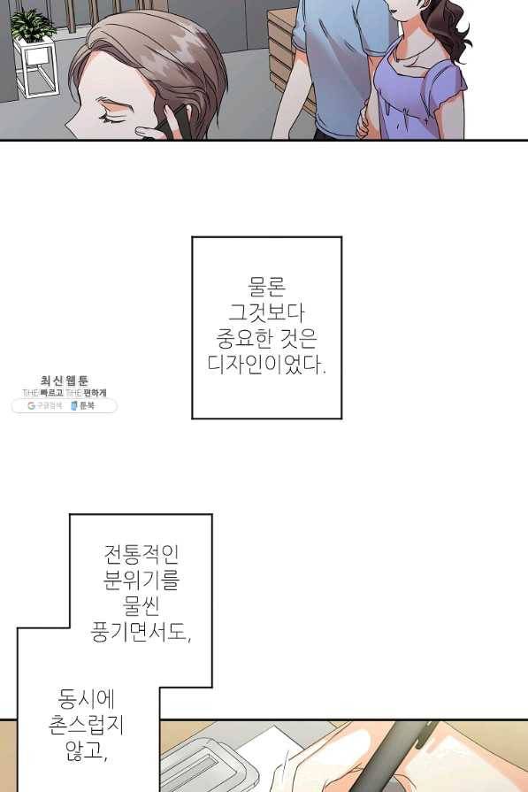프로젝트 S 76화 8