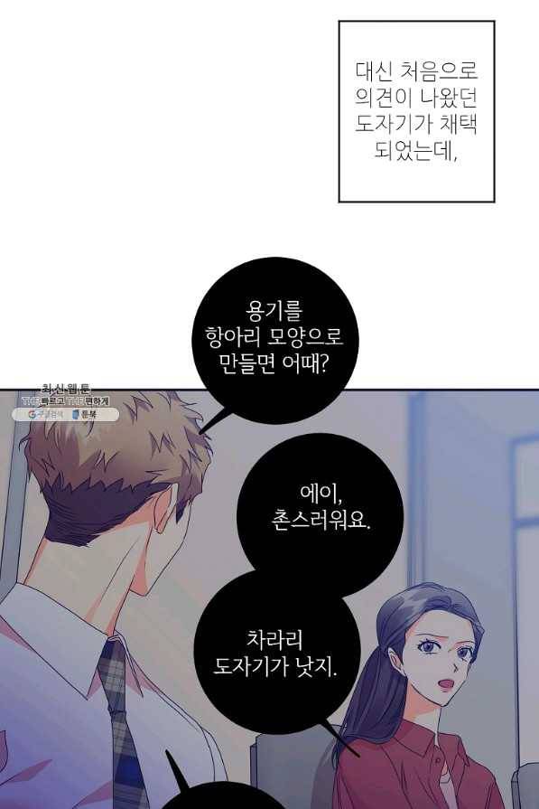 프로젝트 S 76화 12
