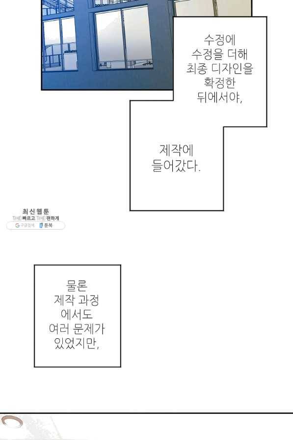 프로젝트 S 76화 15