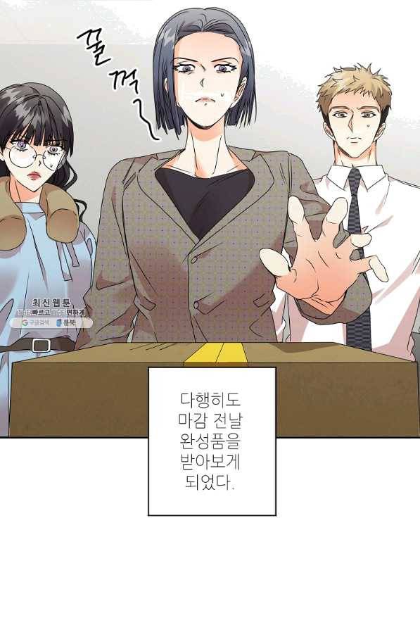 프로젝트 S 76화 16