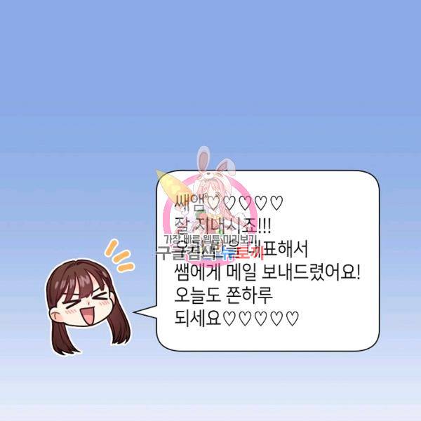 해도 되는 로맨스 58화 1