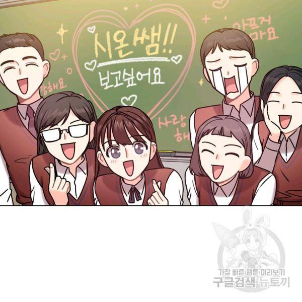 해도 되는 로맨스 58화 6