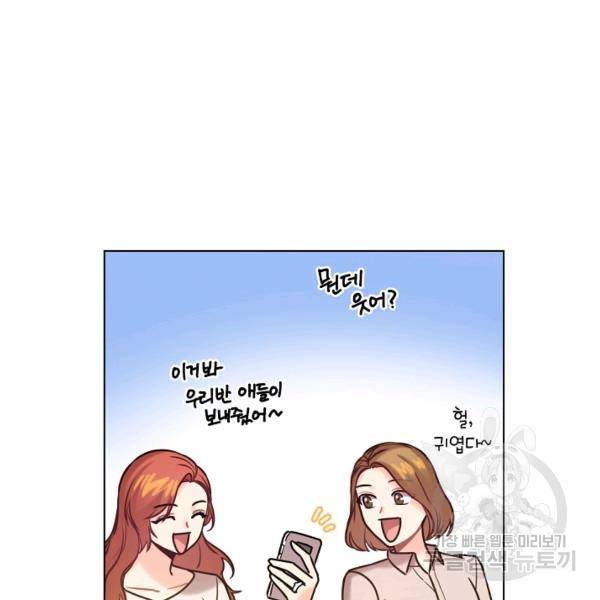 해도 되는 로맨스 58화 8